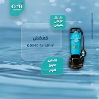 کف کش15متری3 اینچ فلوتردار